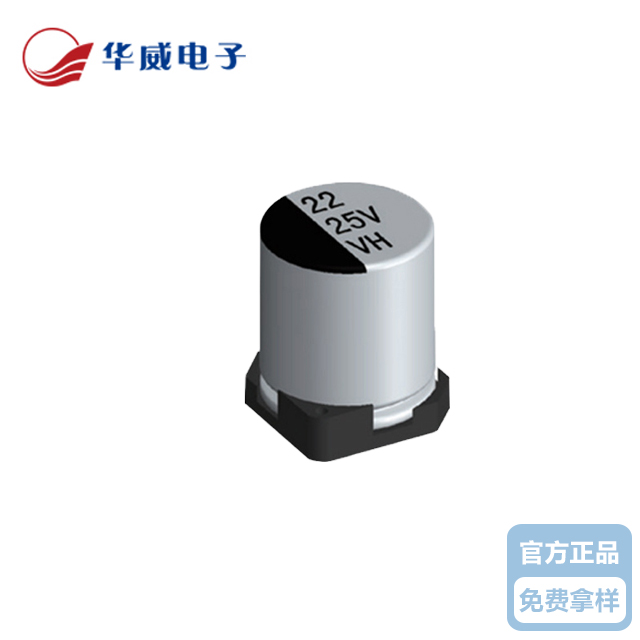 华威220UF 16V 6.3*7.7贴片铝电解草莓污视频在线观看