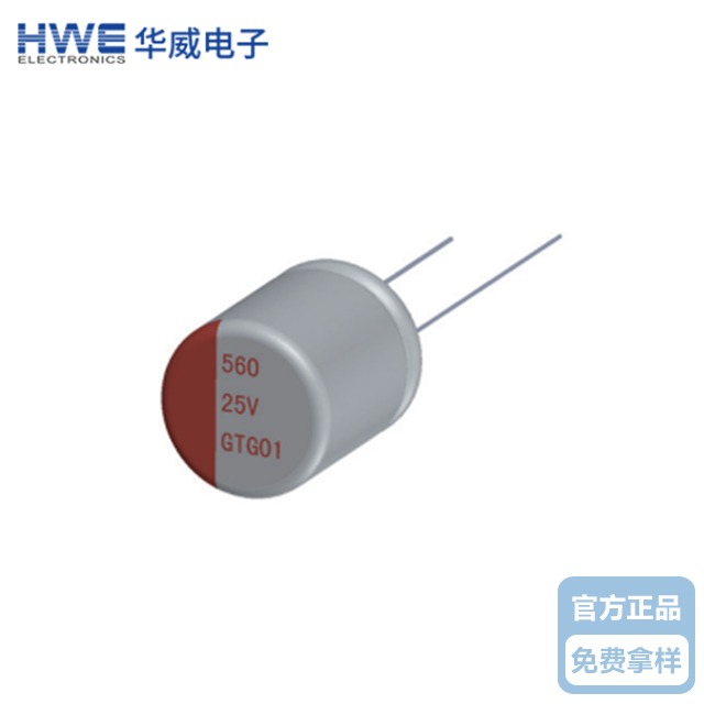 华威引线型固态电解草莓污视频在线观看GT系列